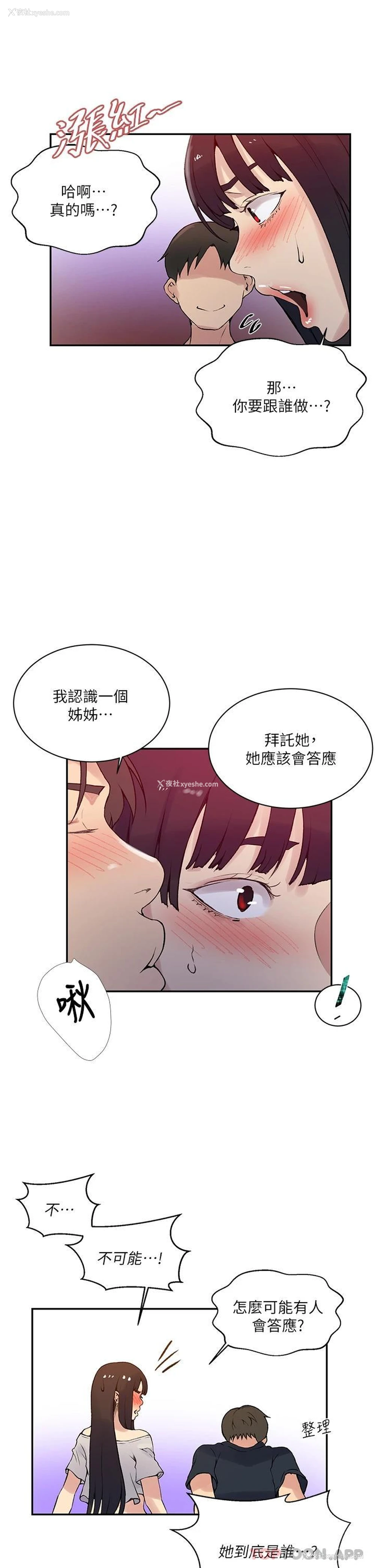 9P - 秘密教学