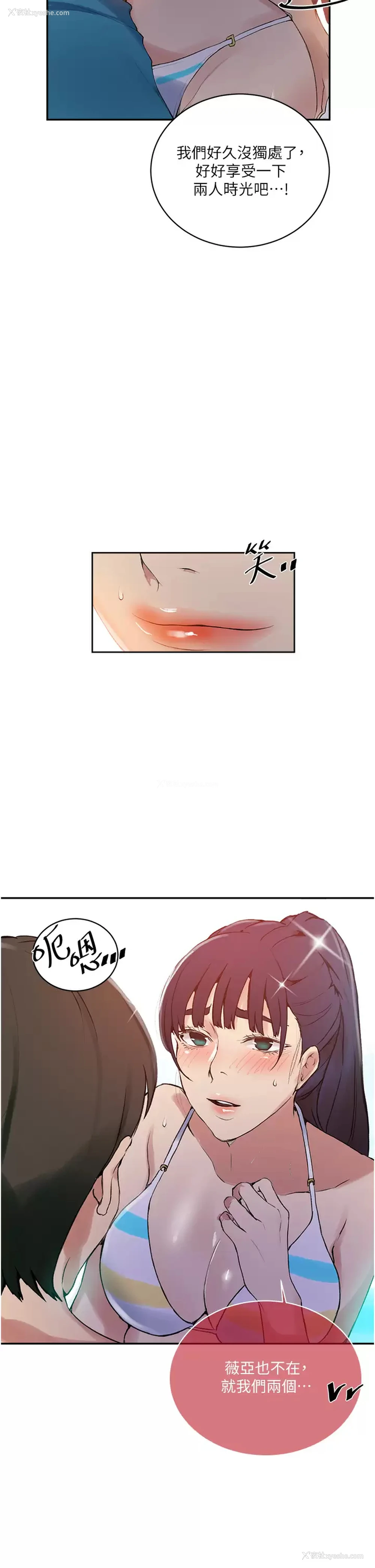 13P - 秘密教学