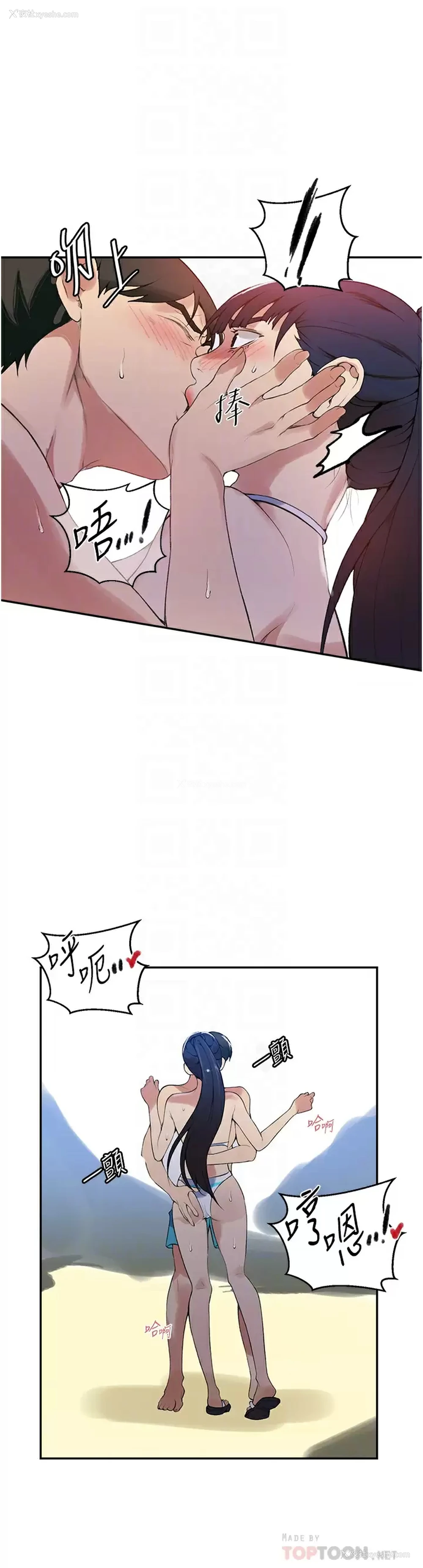 14P - 秘密教学