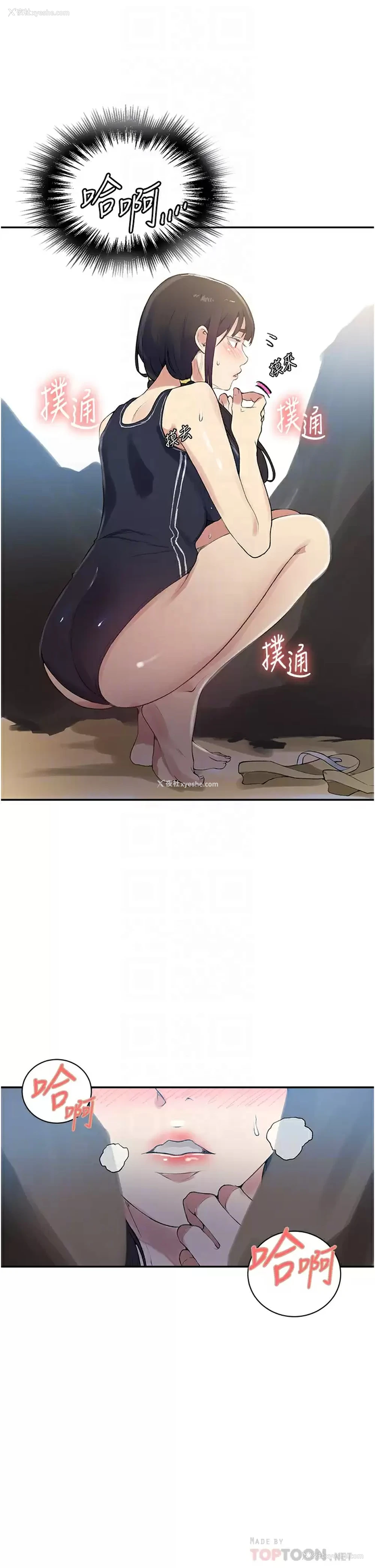 18P - 秘密教学