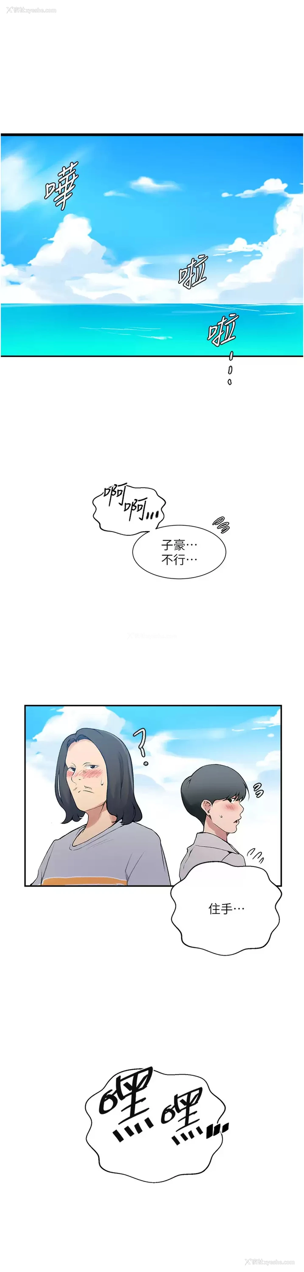 5P - 秘密教学