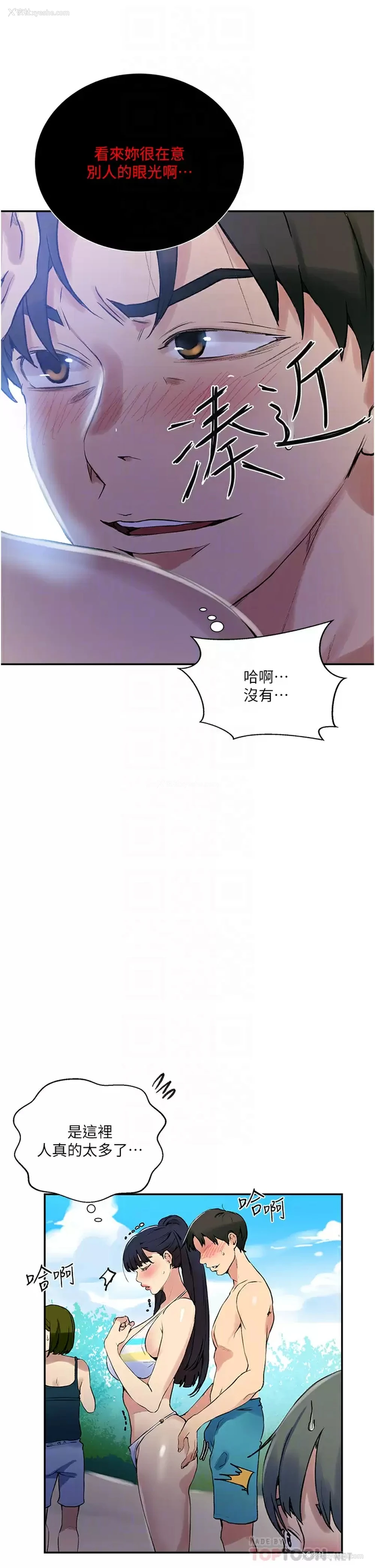 6P - 秘密教学