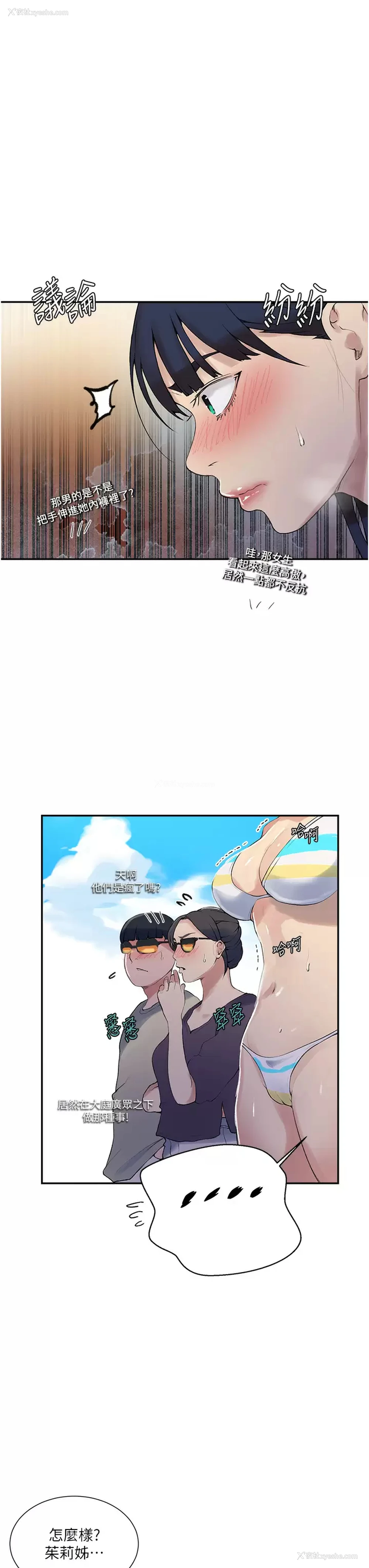 7P - 秘密教学