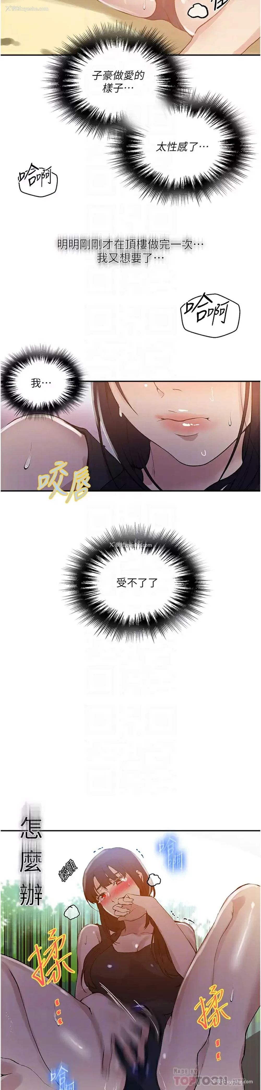 14P - 秘密教学