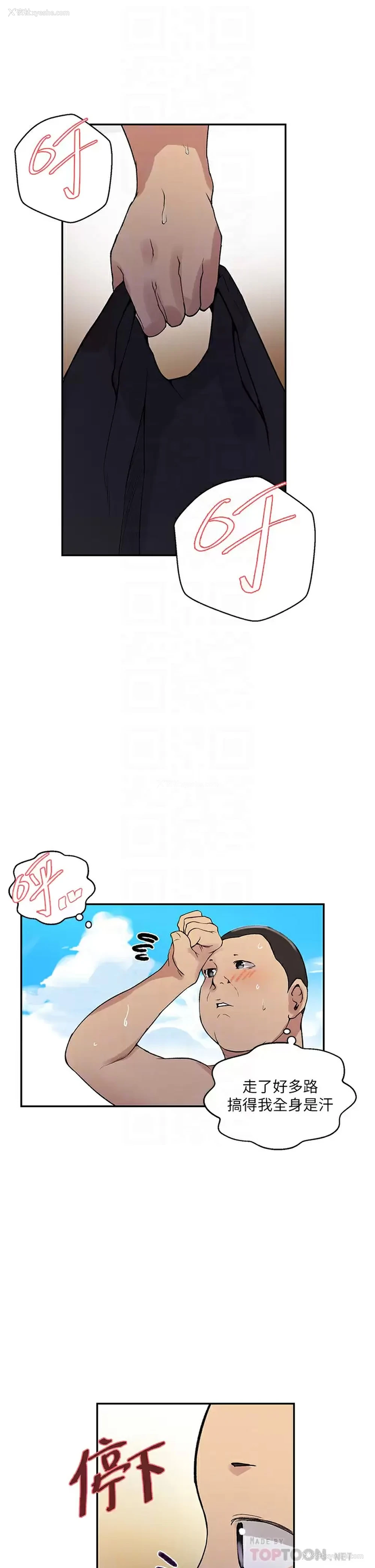 16P - 秘密教学