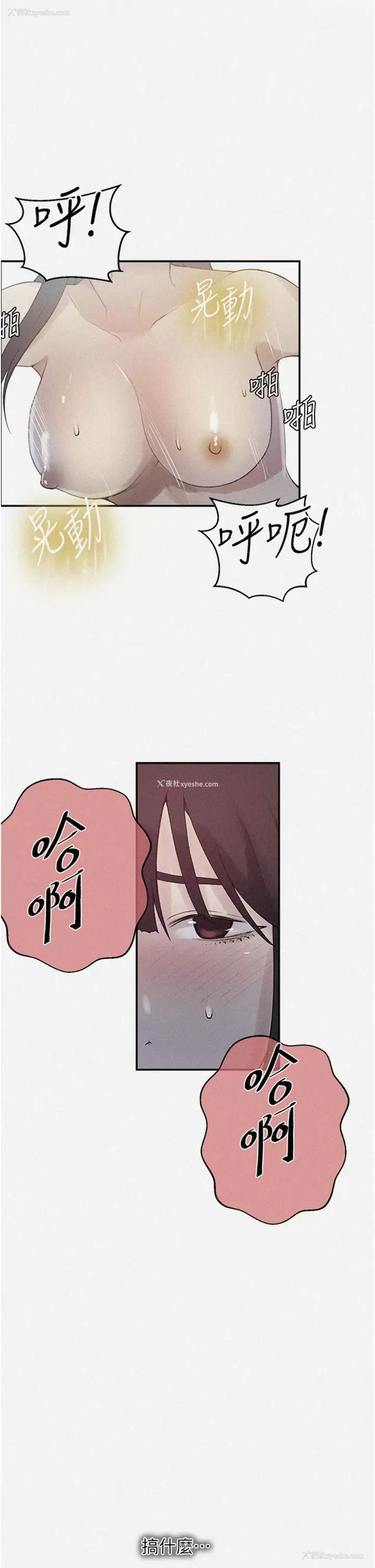 1P - 秘密教学