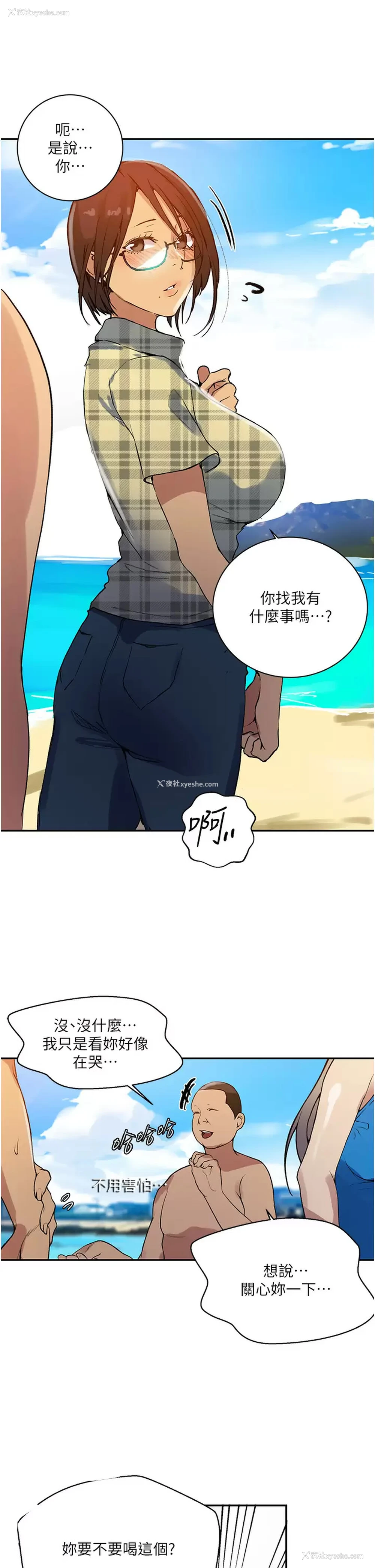 21P - 秘密教学