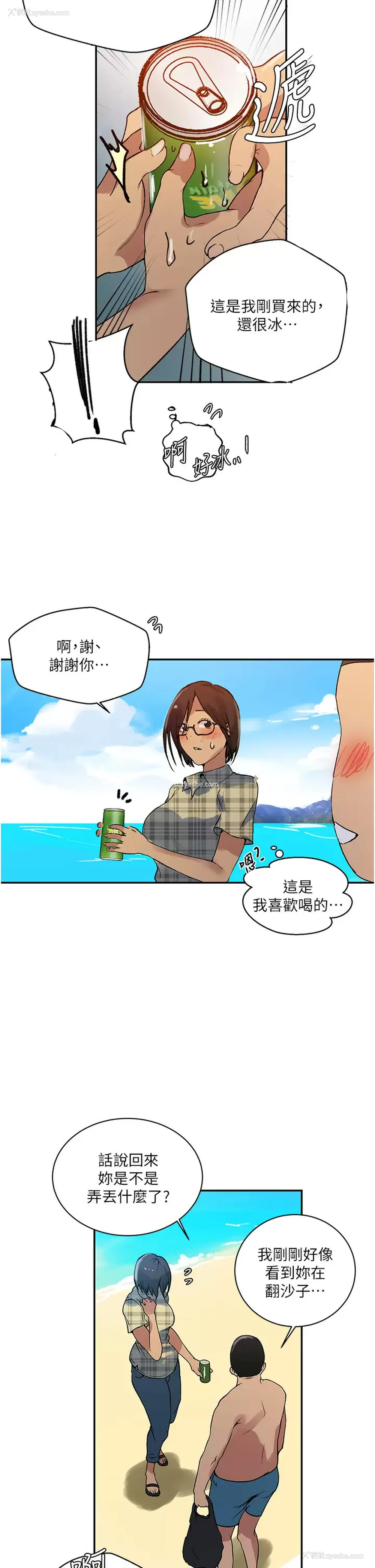 22P - 秘密教学