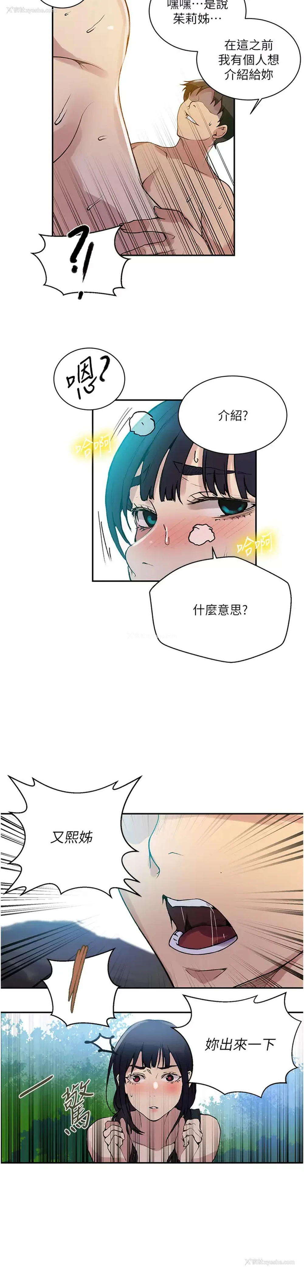 27P - 秘密教学