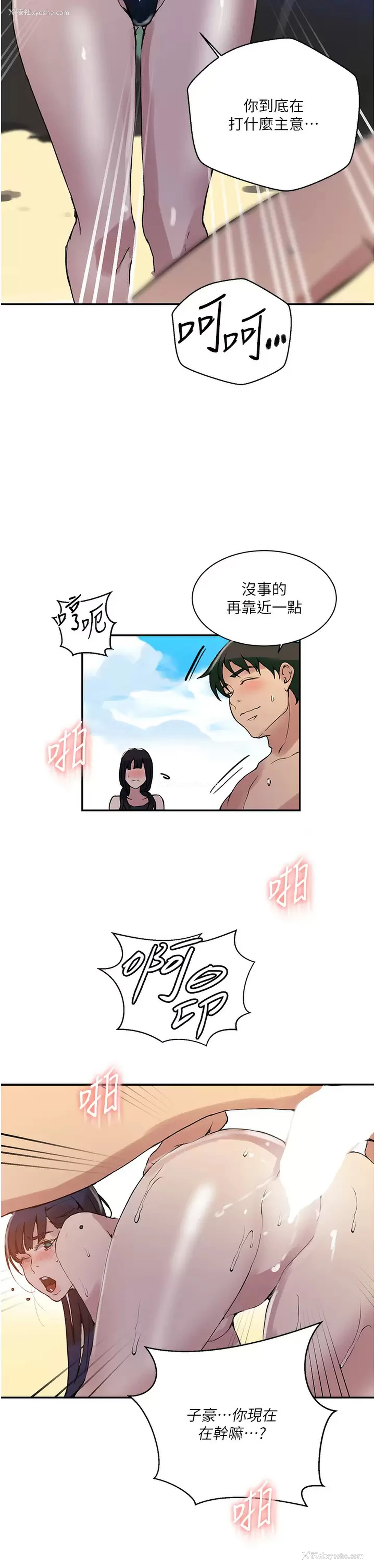 29P - 秘密教学
