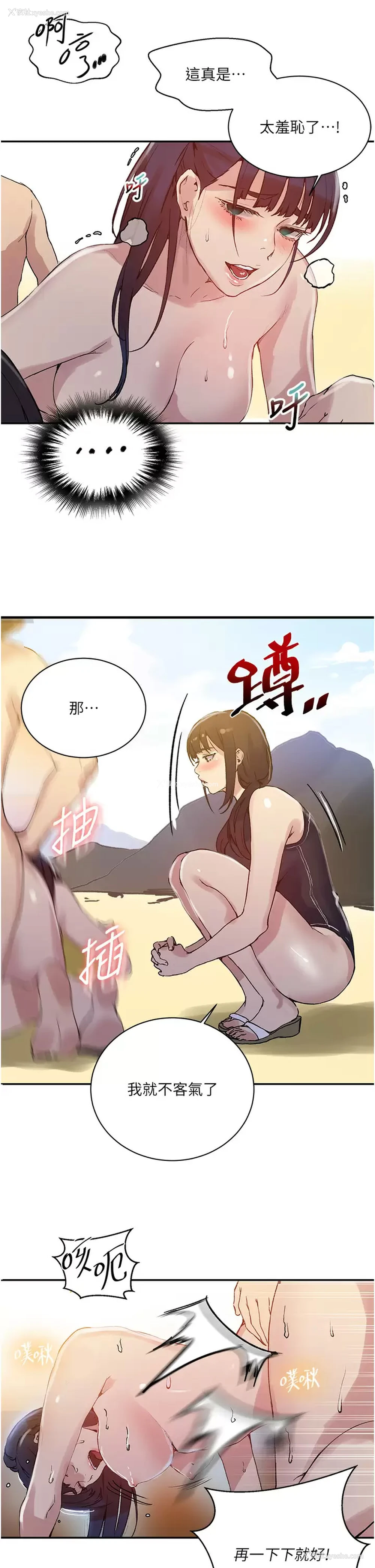 32P - 秘密教学