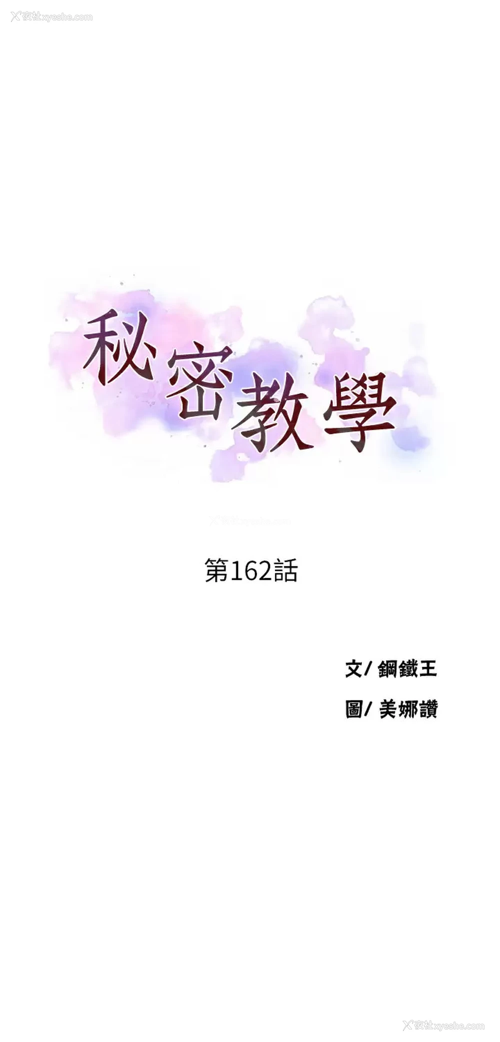 5P - 秘密教学