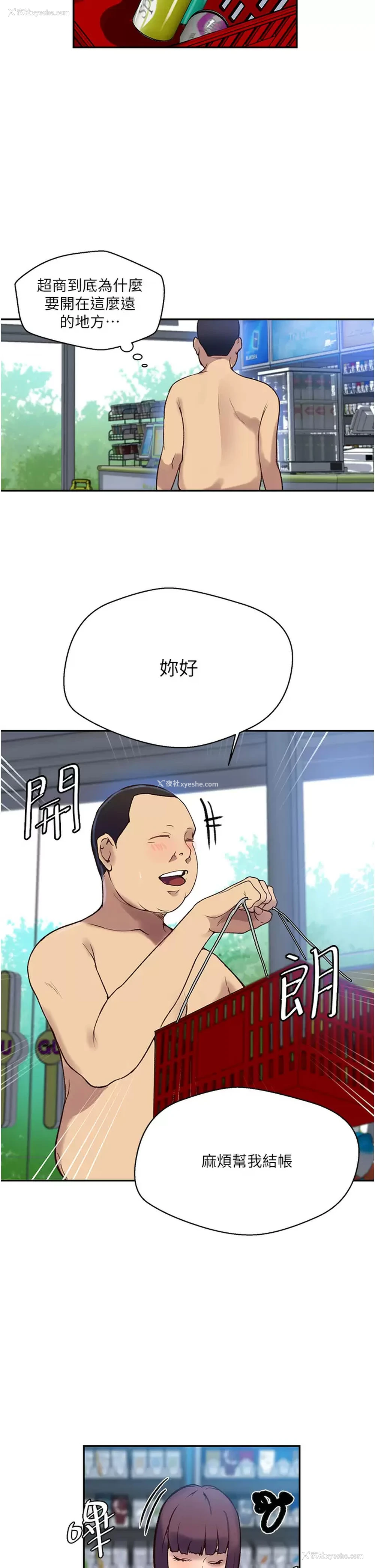 7P - 秘密教学