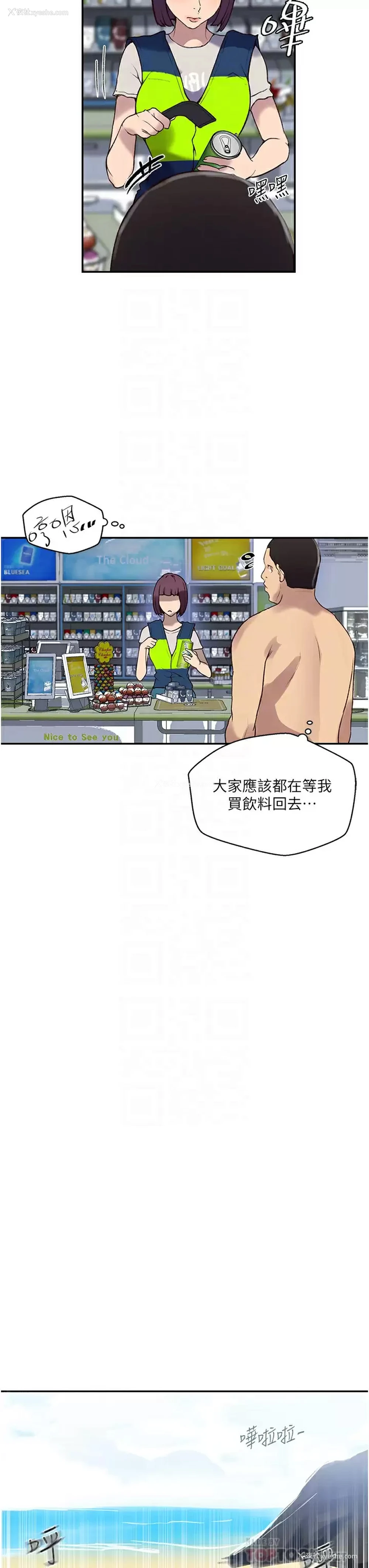 8P - 秘密教学