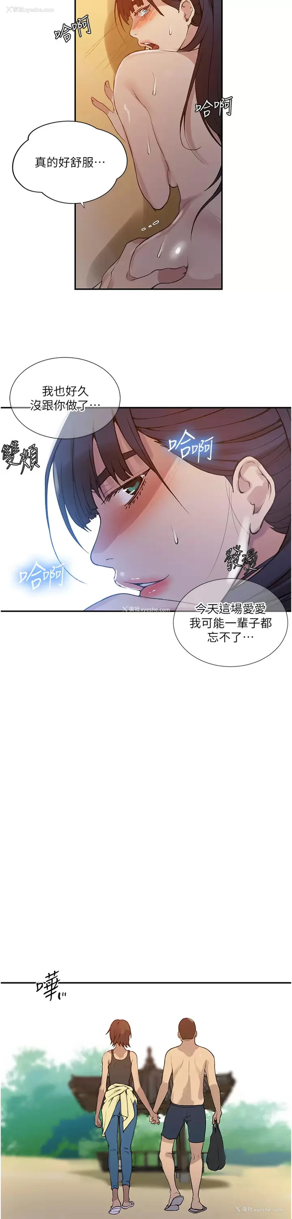 15P - 秘密教学