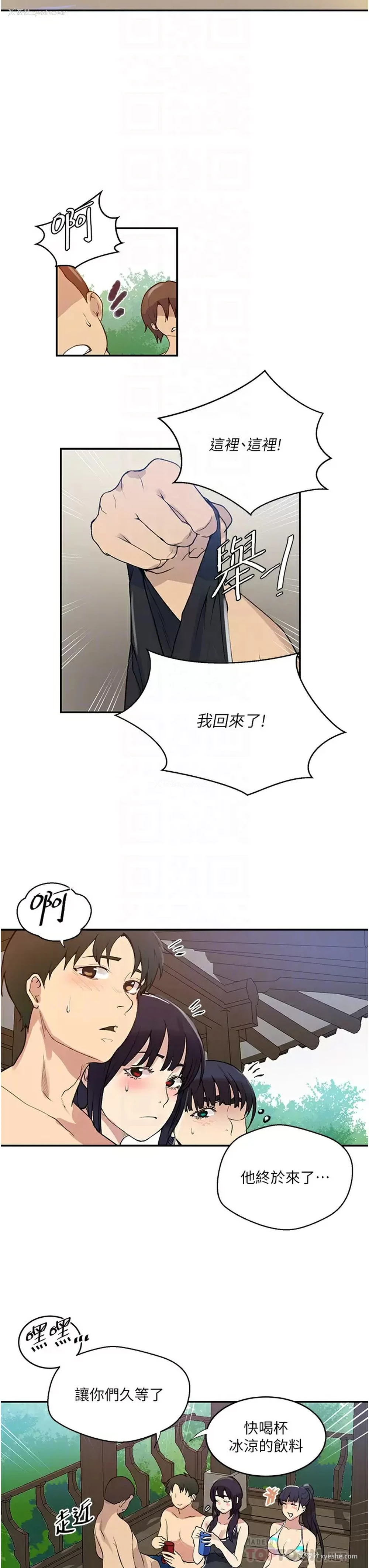 16P - 秘密教学