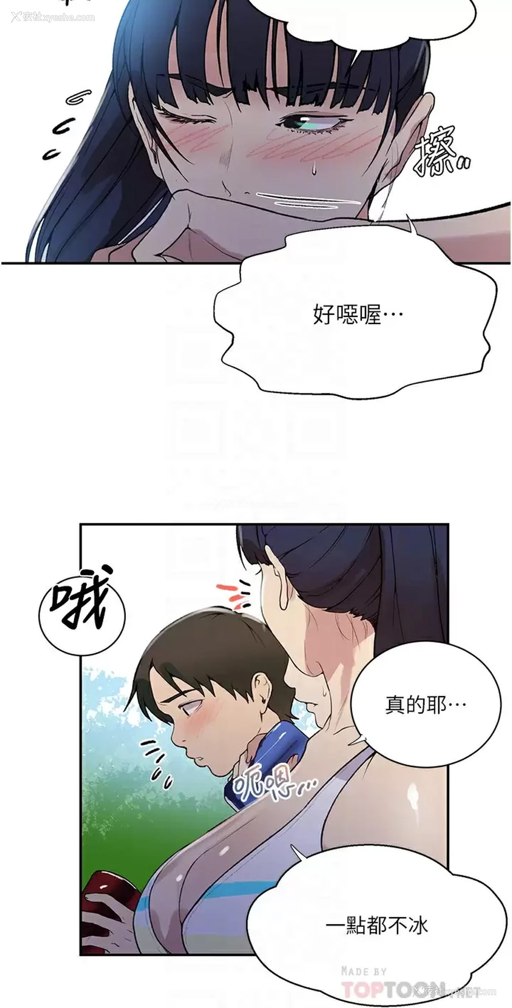 18P - 秘密教学
