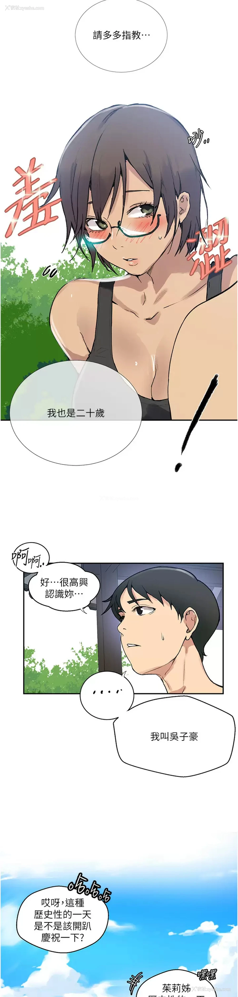 22P - 秘密教学