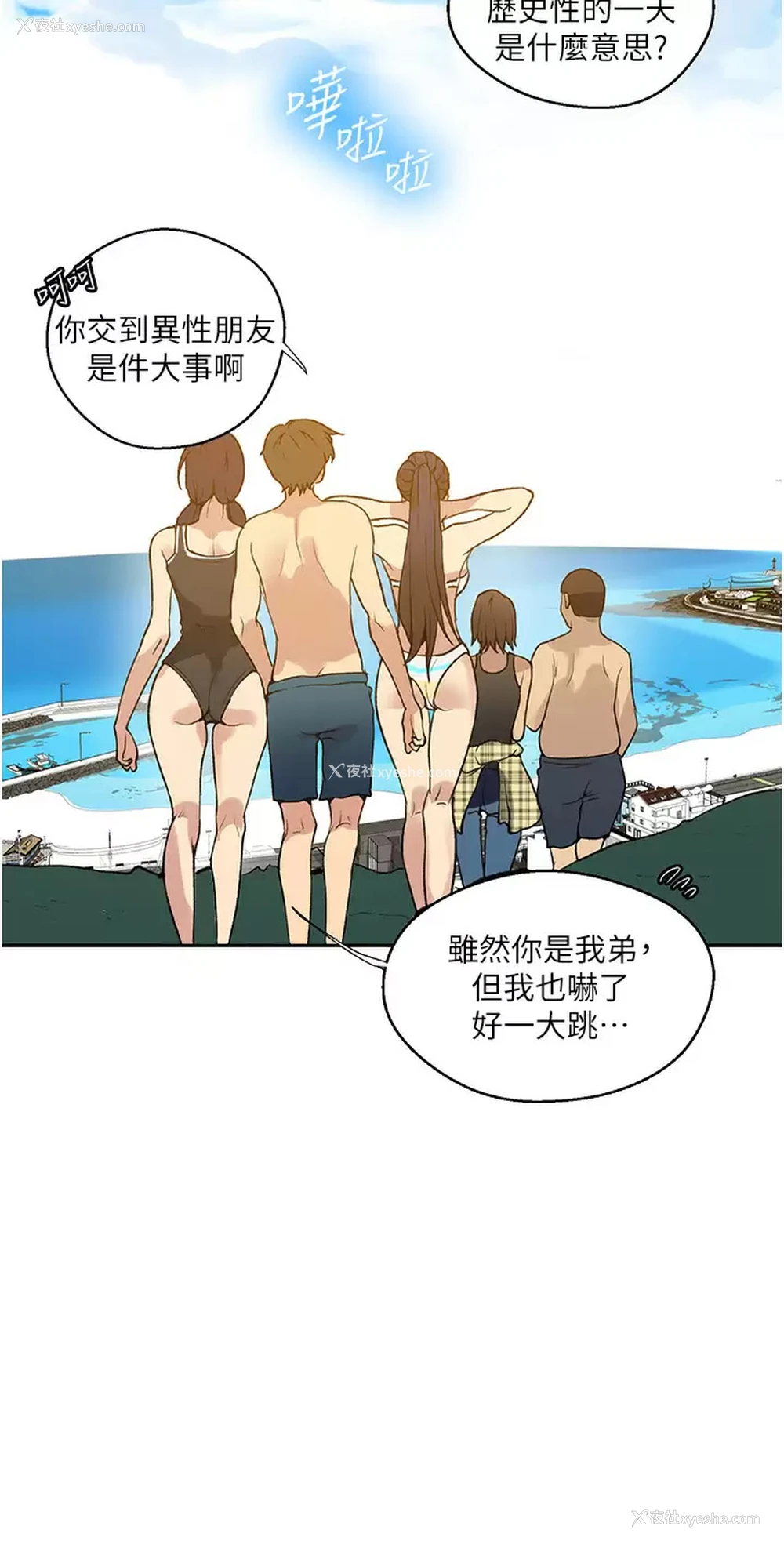 23P - 秘密教学