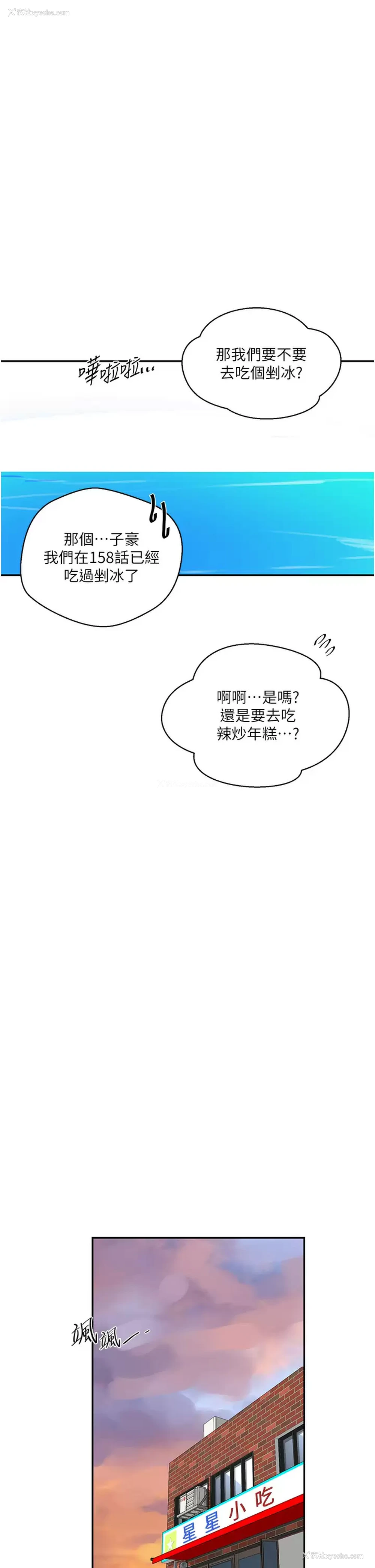 24P - 秘密教学