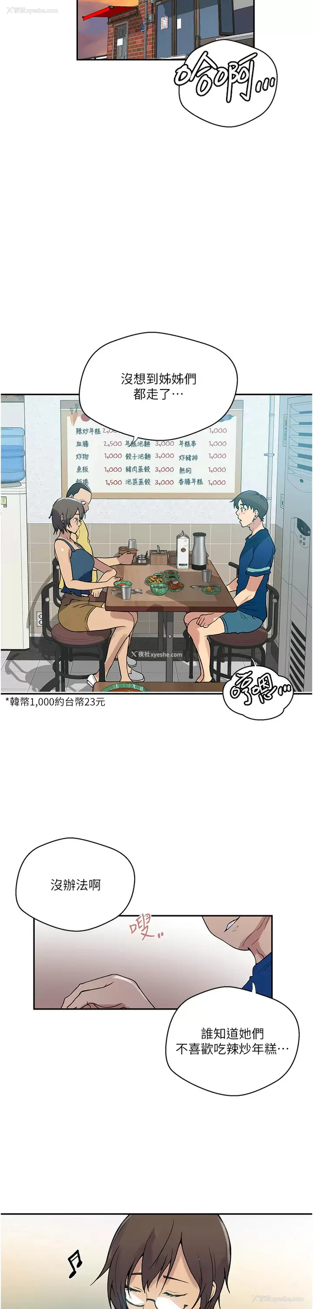 25P - 秘密教学