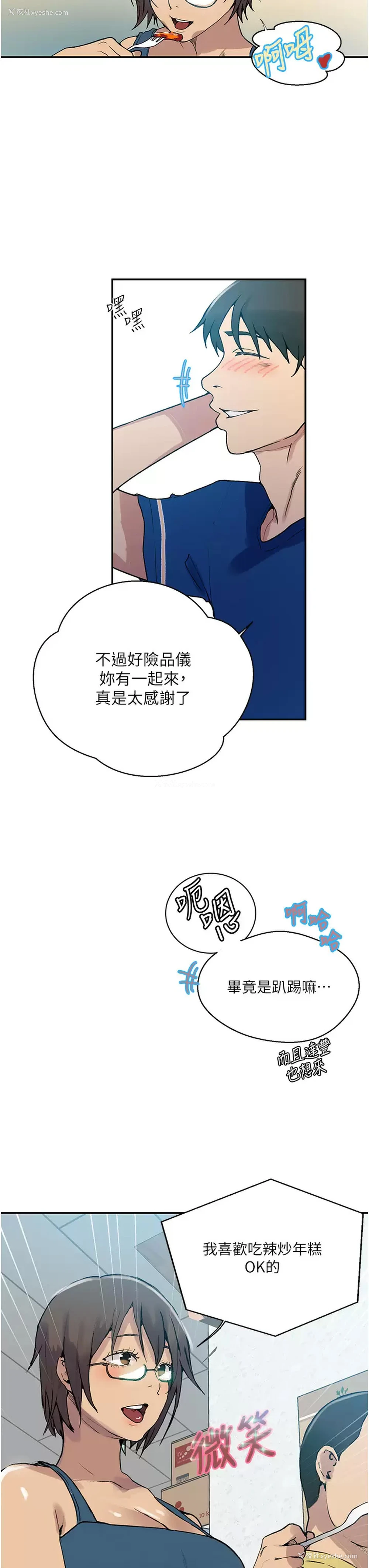 26P - 秘密教学