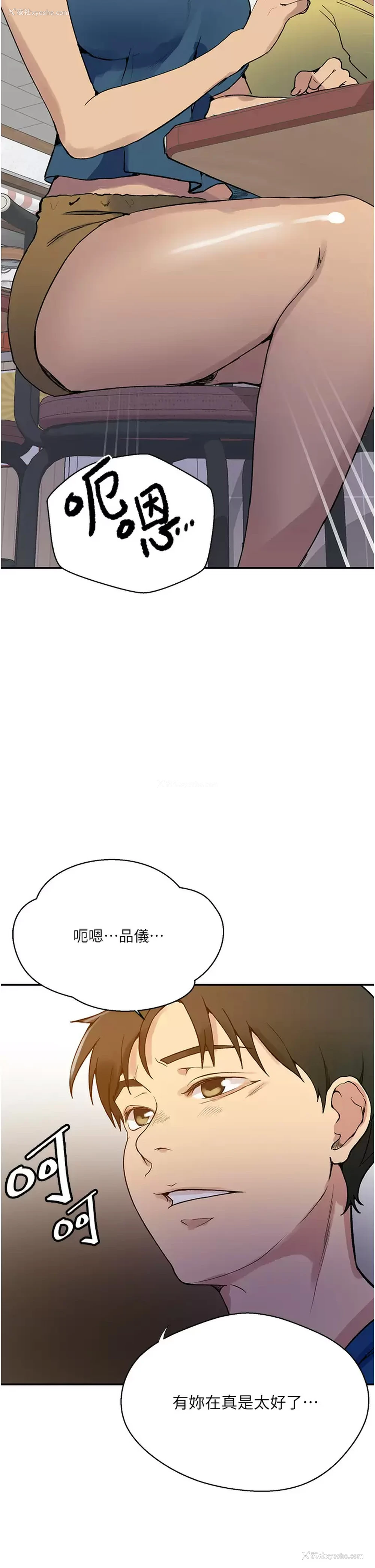 27P - 秘密教学