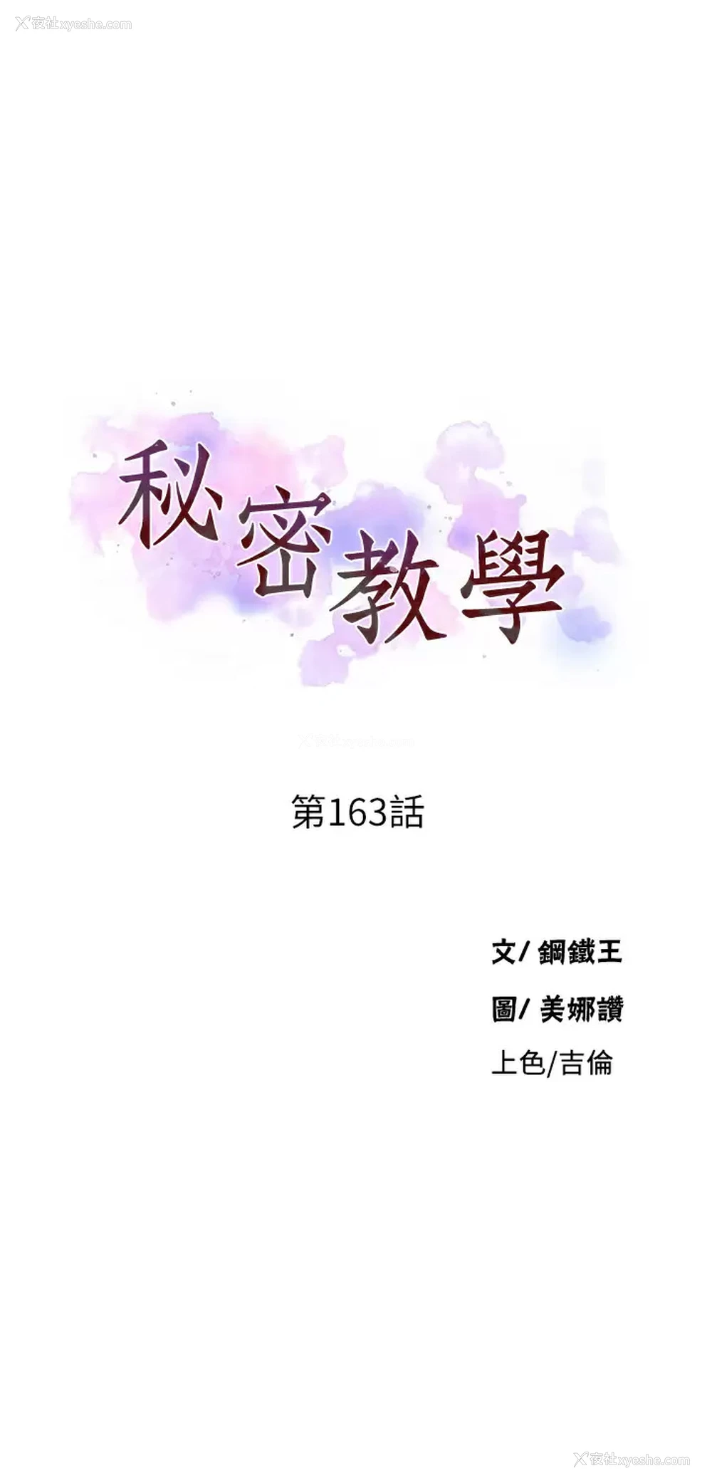 3P - 秘密教学