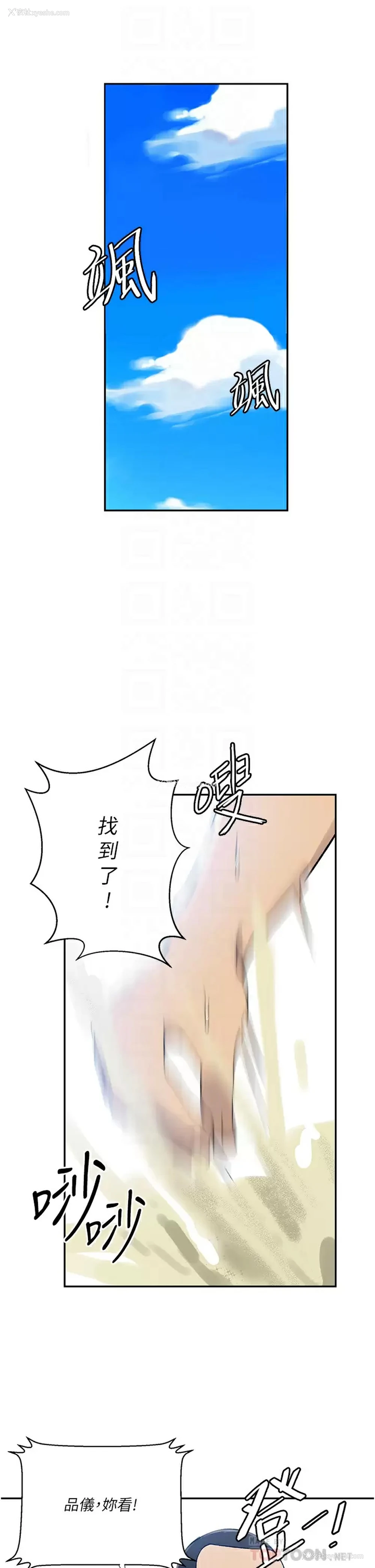 4P - 秘密教学