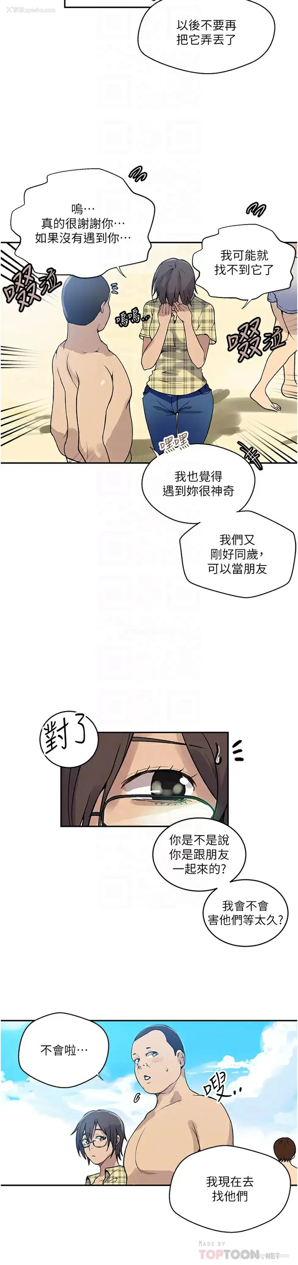 6P - 秘密教学