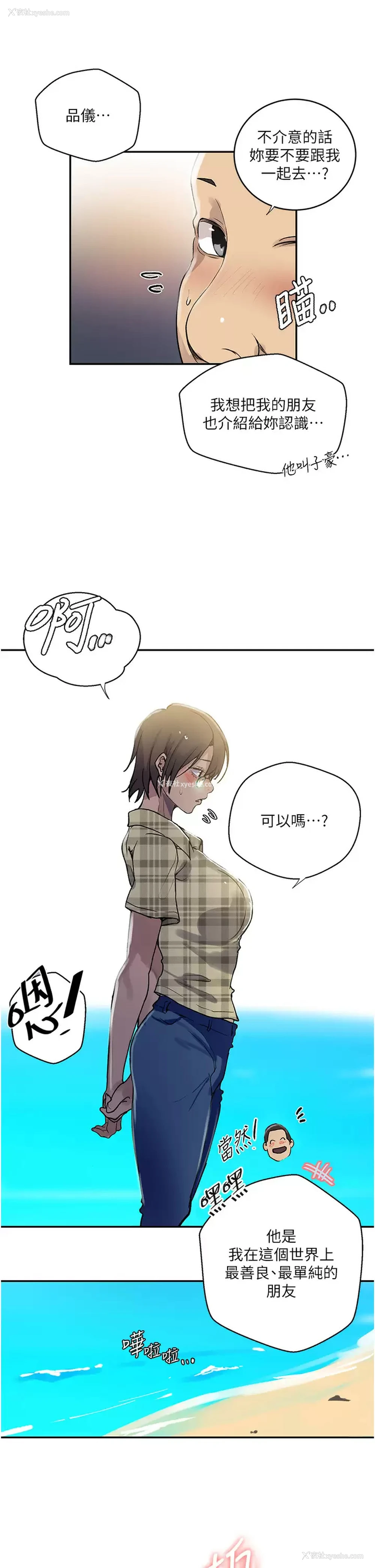 7P - 秘密教学