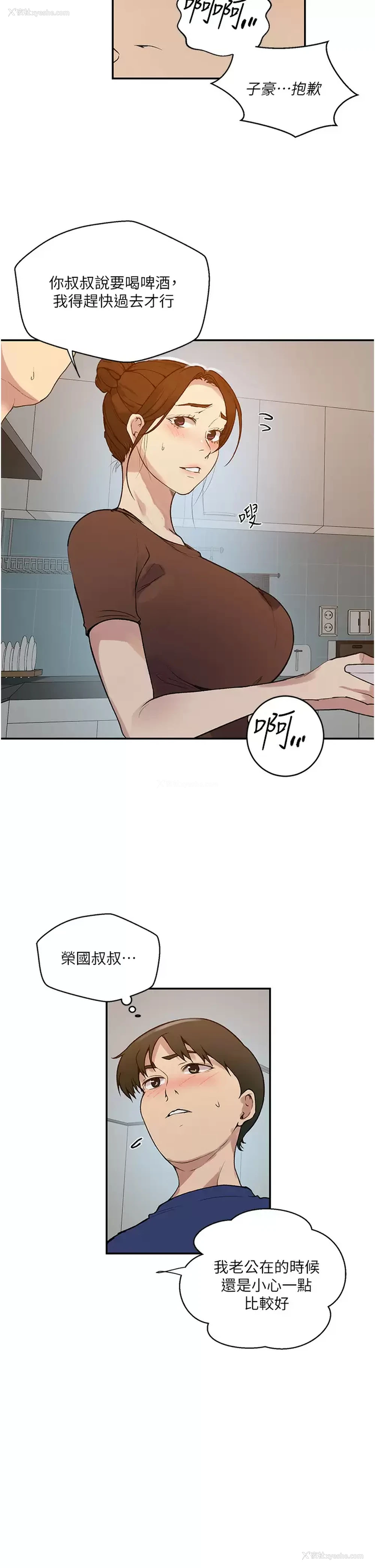 13P - 秘密教学
