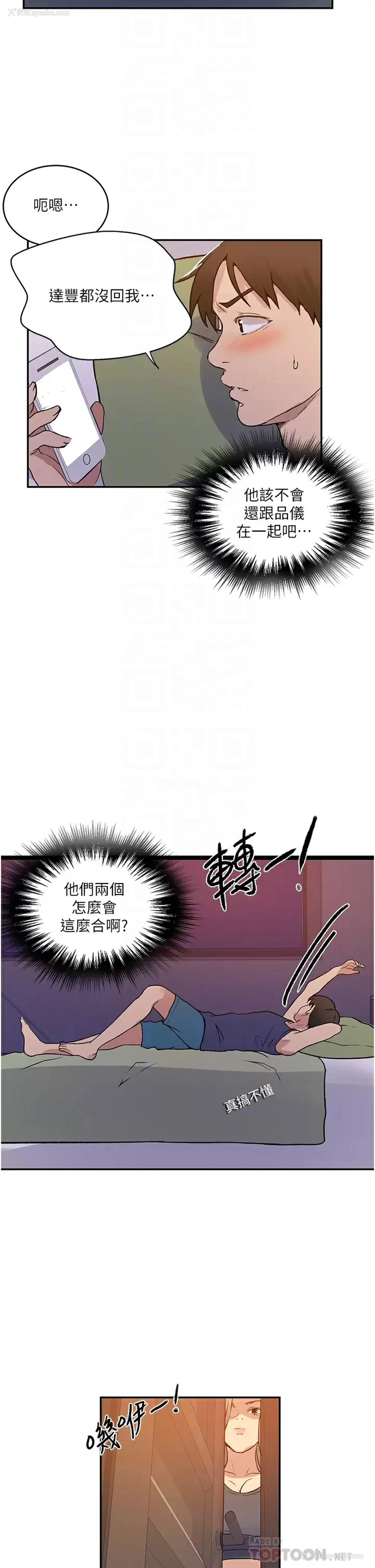 16P - 秘密教学