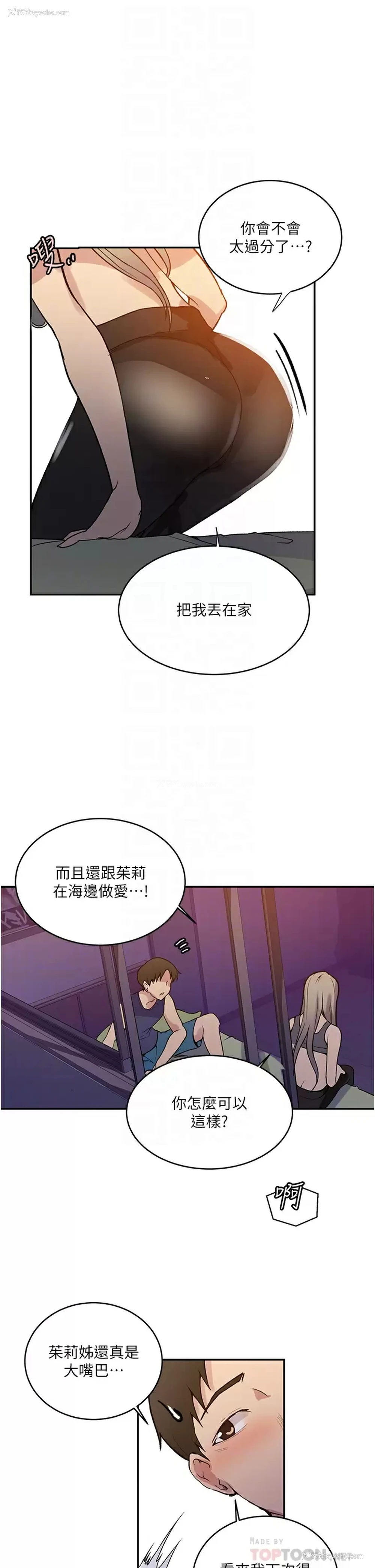 18P - 秘密教学