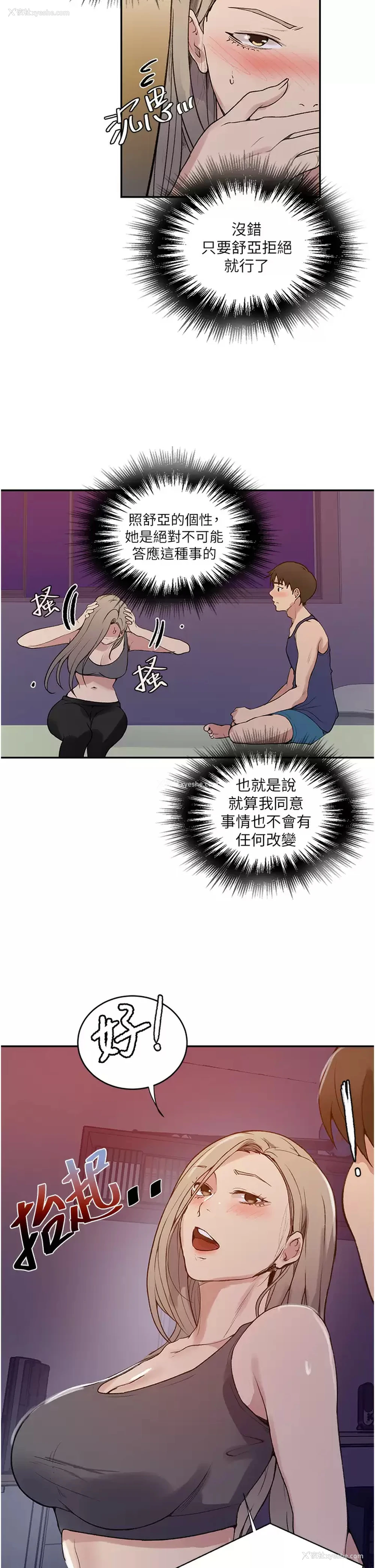 21P - 秘密教学