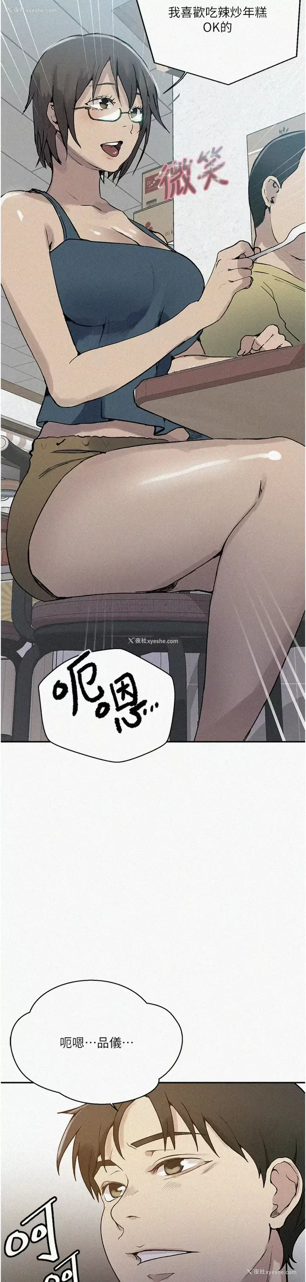 2P - 秘密教学
