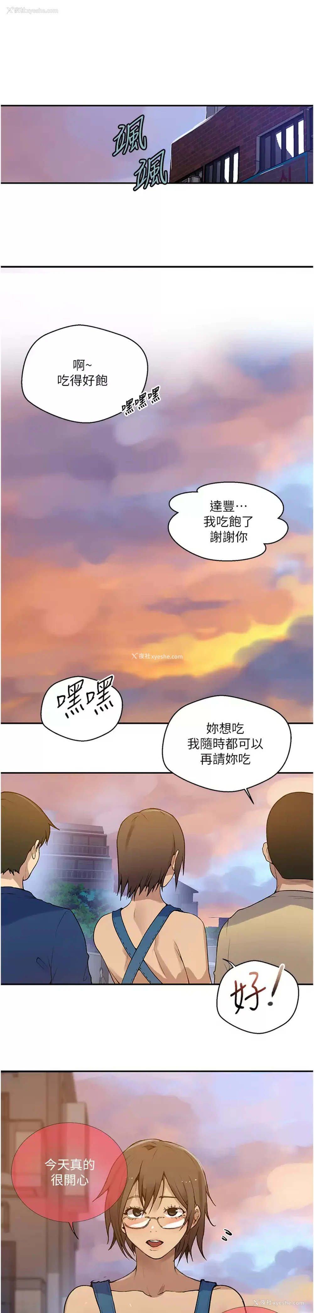 5P - 秘密教学