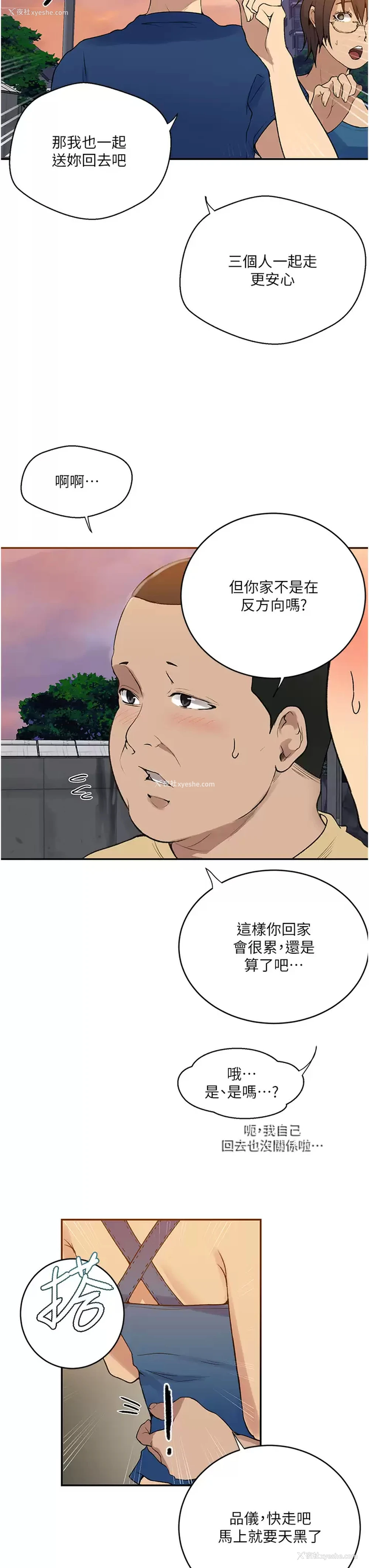7P - 秘密教学