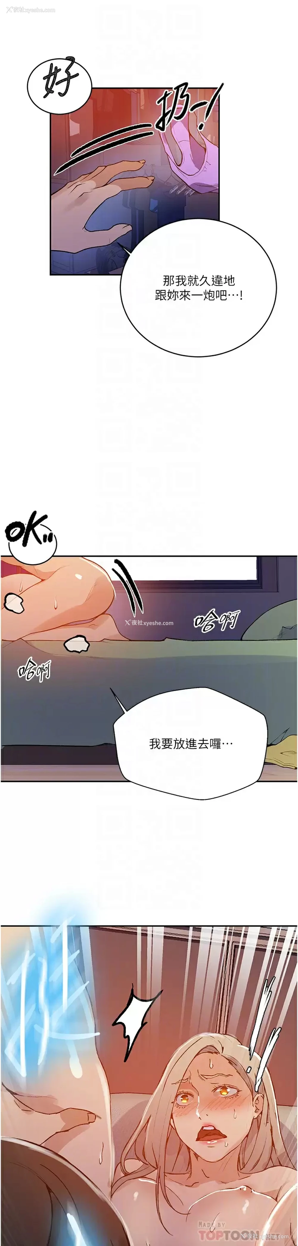 10P - 秘密教学