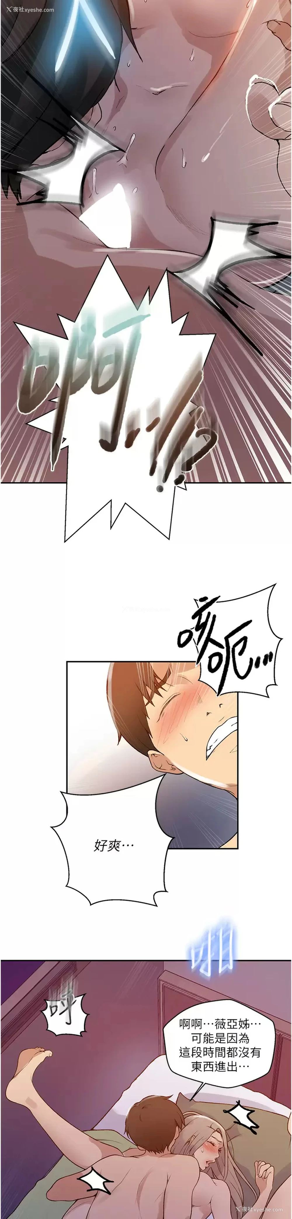 11P - 秘密教学
