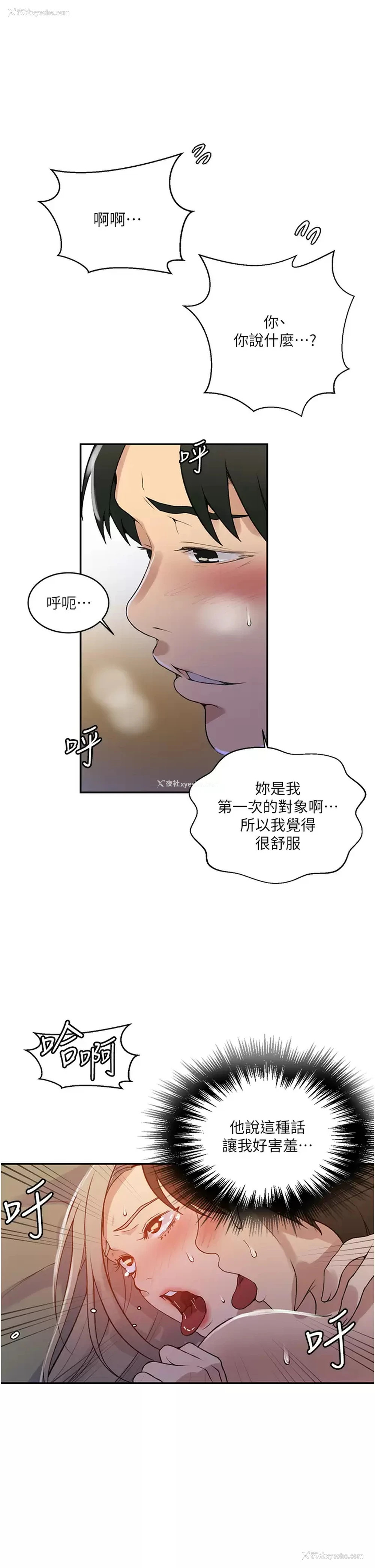 15P - 秘密教学