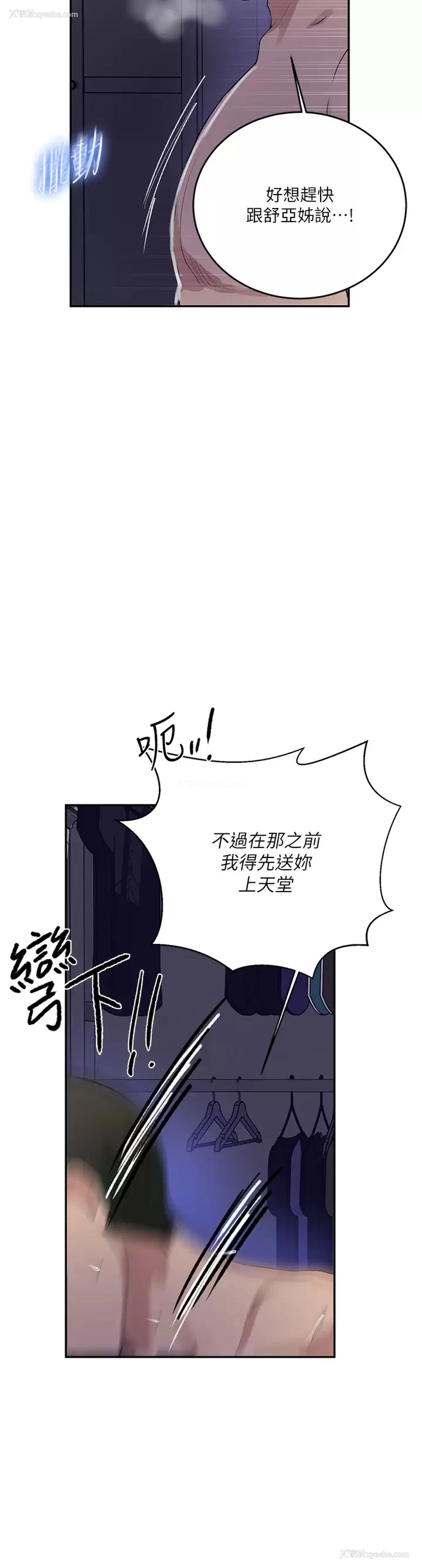 19P - 秘密教学
