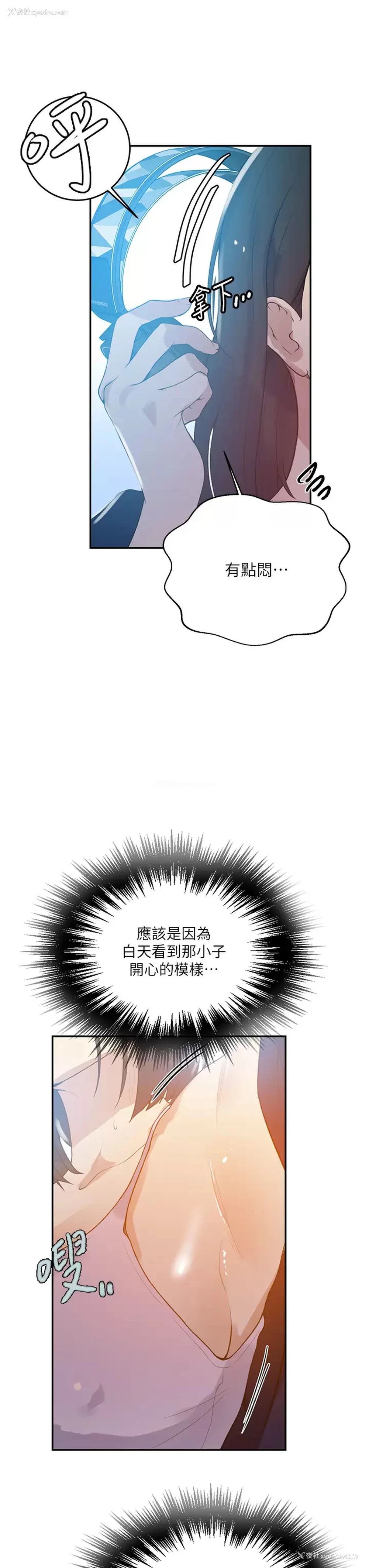 22P - 秘密教学