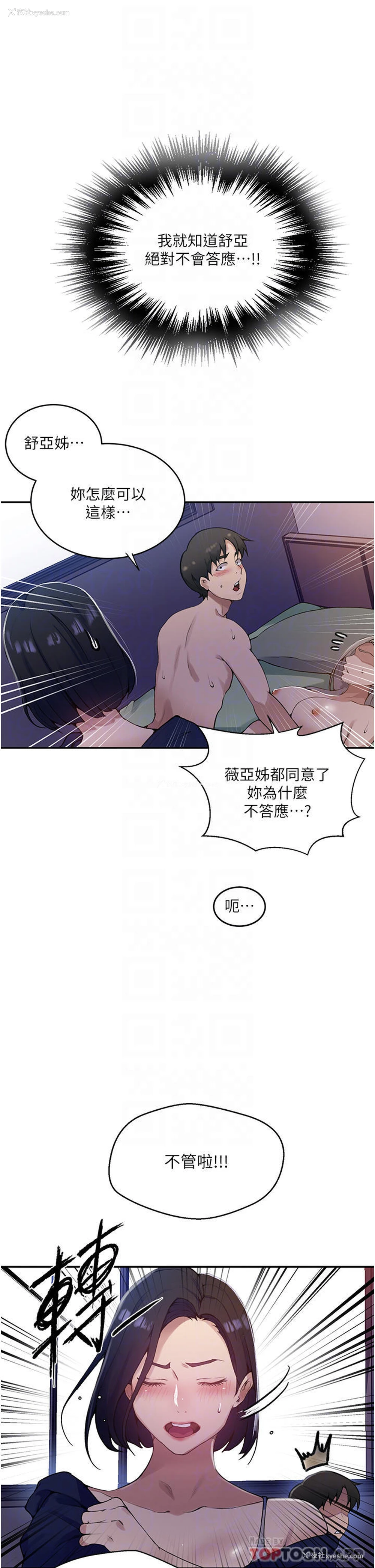 10P - 秘密教学