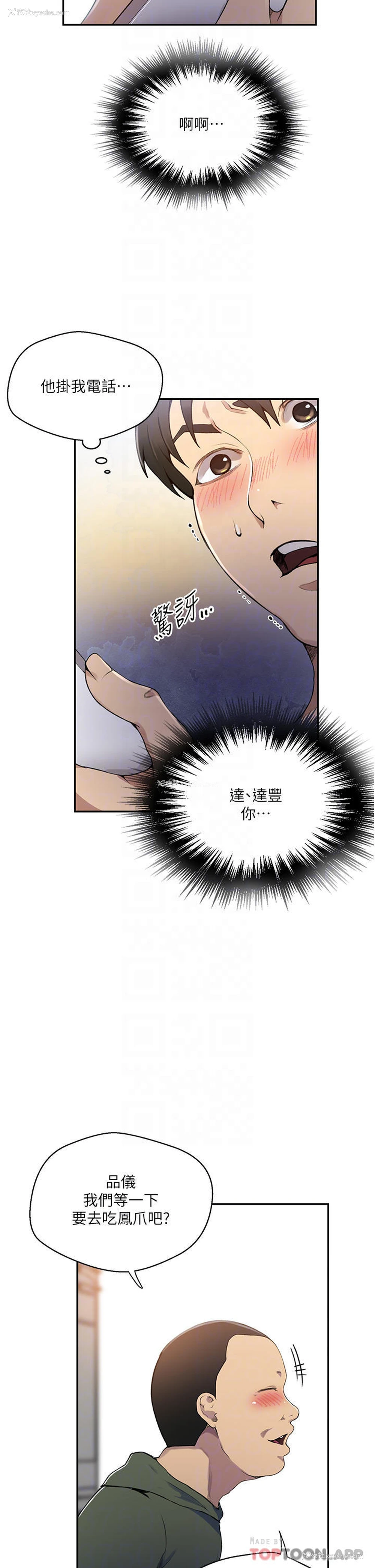 16P - 秘密教学