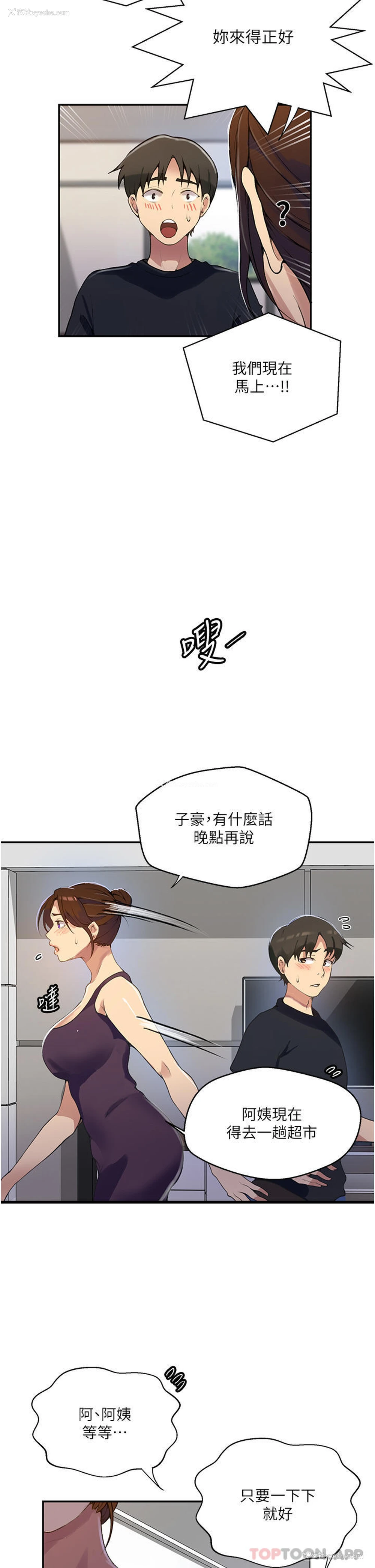 21P - 秘密教学
