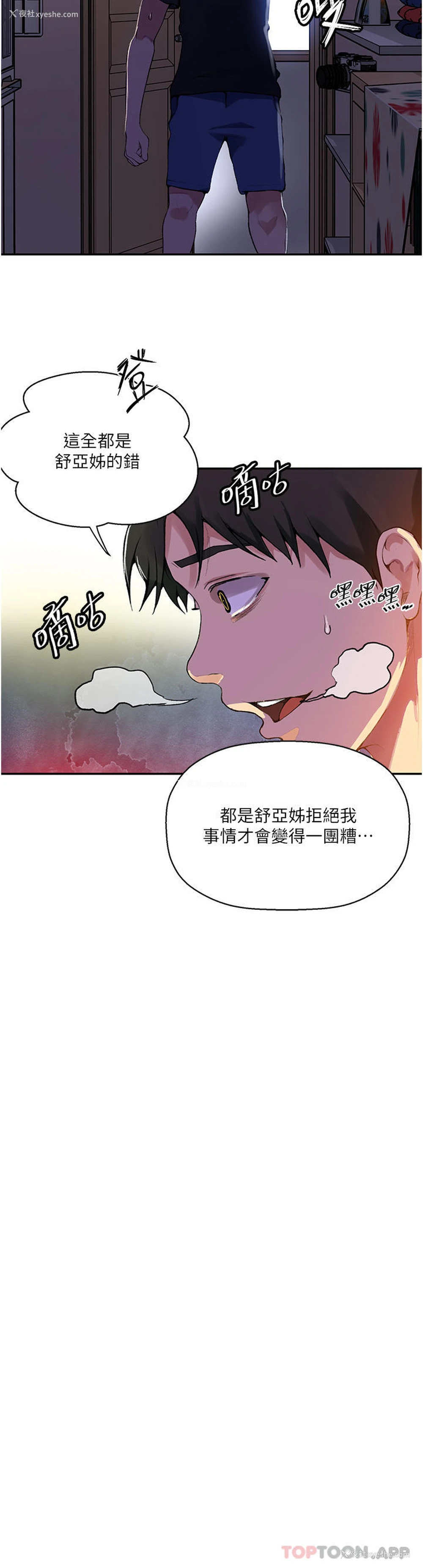 24P - 秘密教学