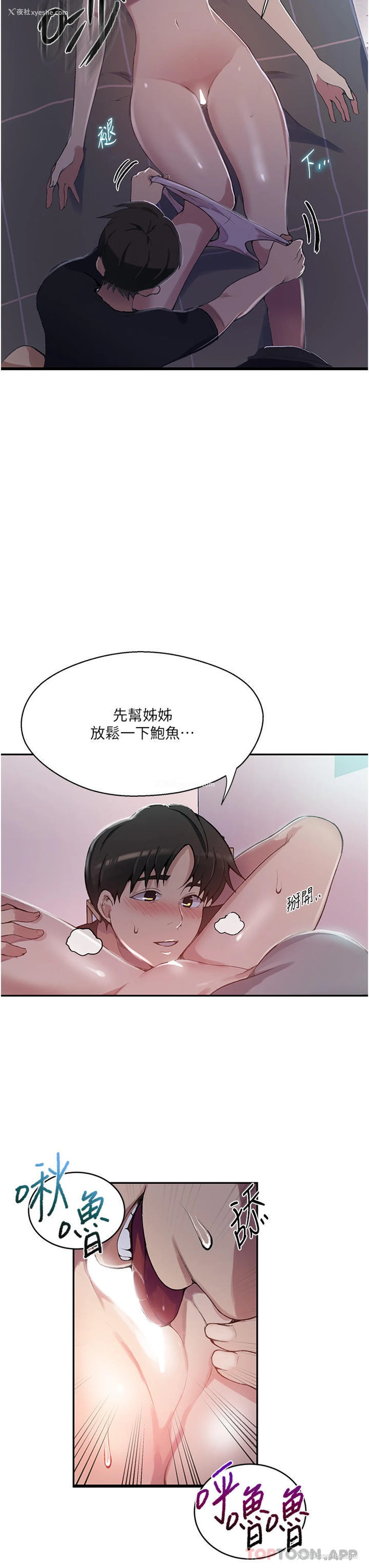 27P - 秘密教学