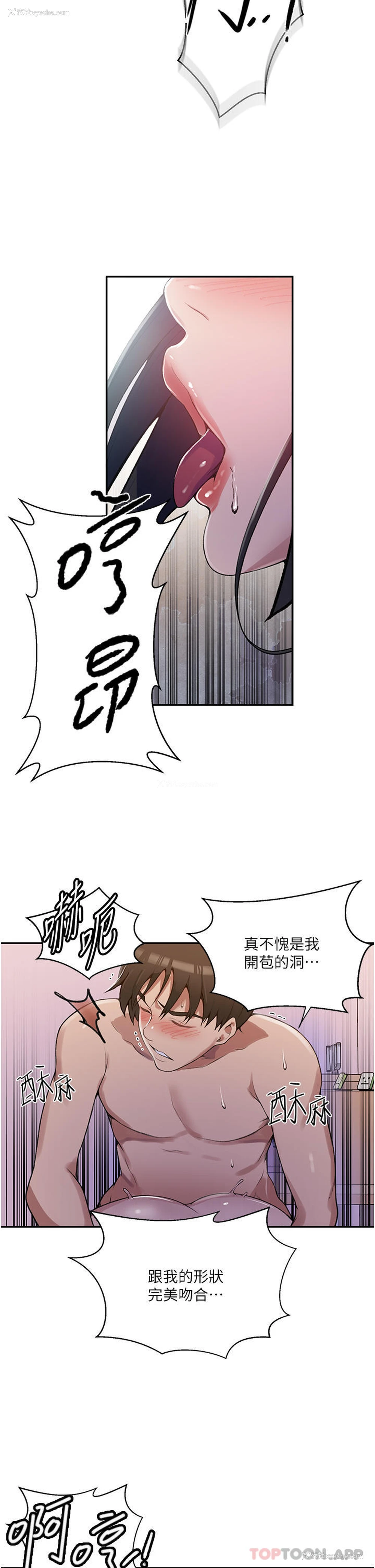 33P - 秘密教学