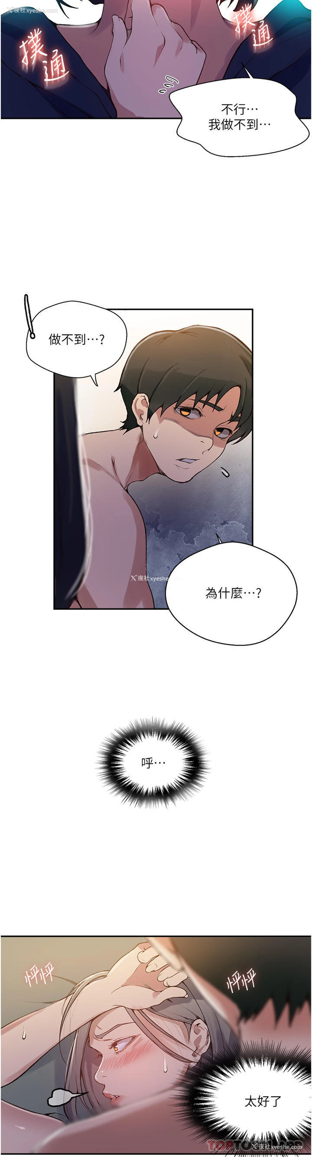9P - 秘密教学